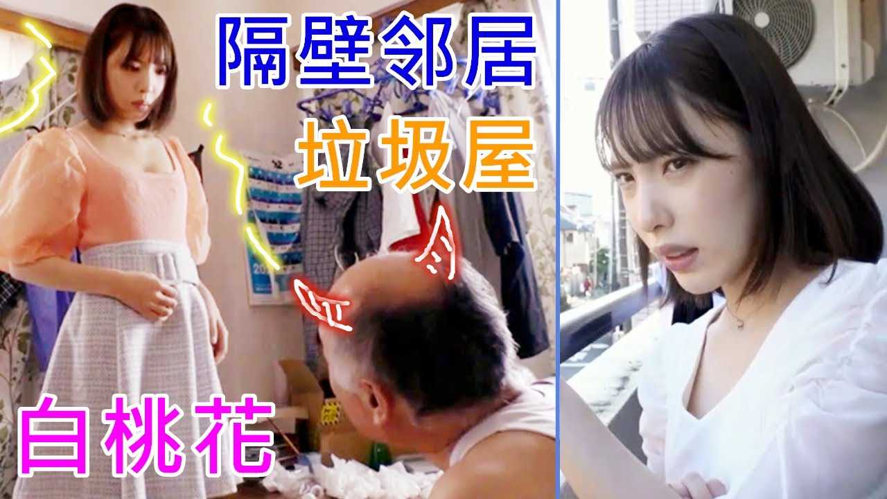 PaliTube - คนข้างบ้าน มาทิ้งขยะทรงนี้เลยเหรอ