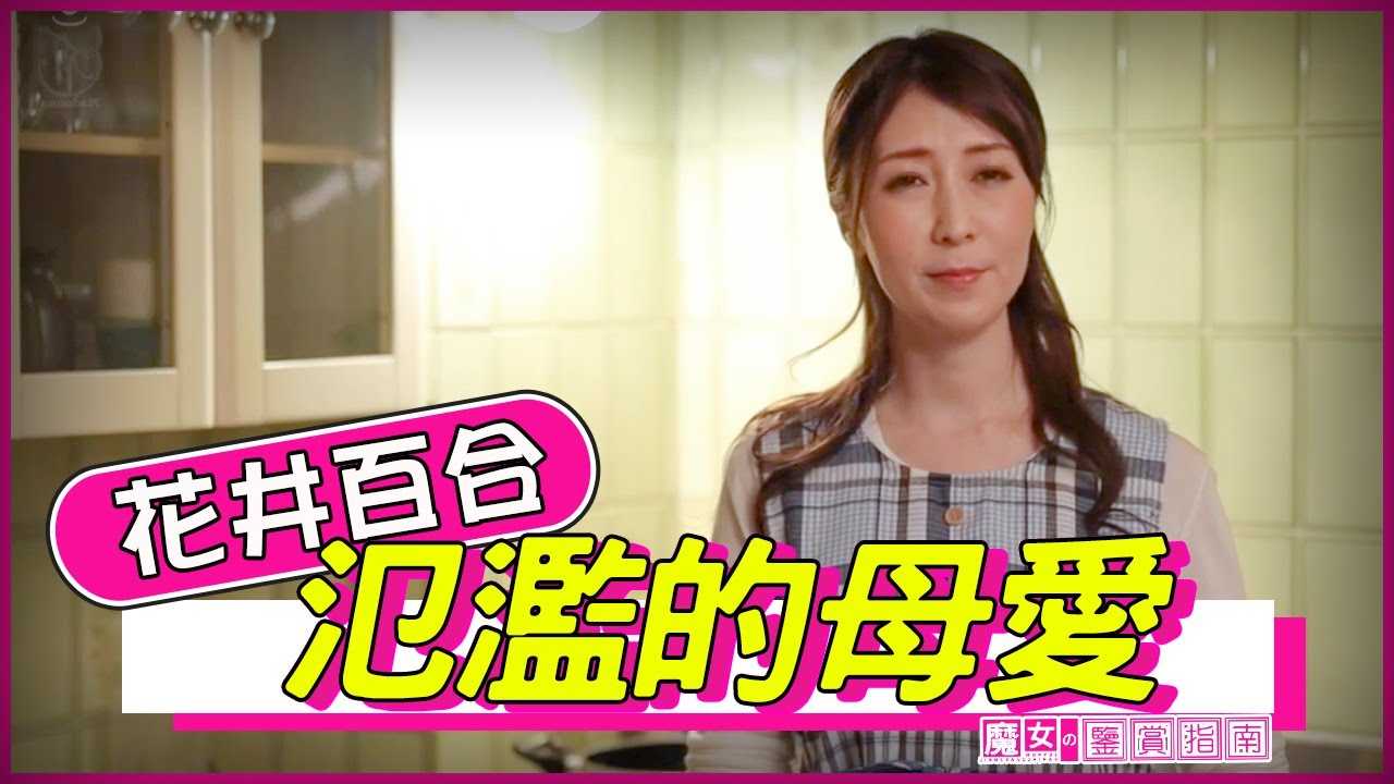PaliTube - ครอบครอบแต่งงานใหม่ มักจะมีปัญหาเรื่องลูกติดเสมอ