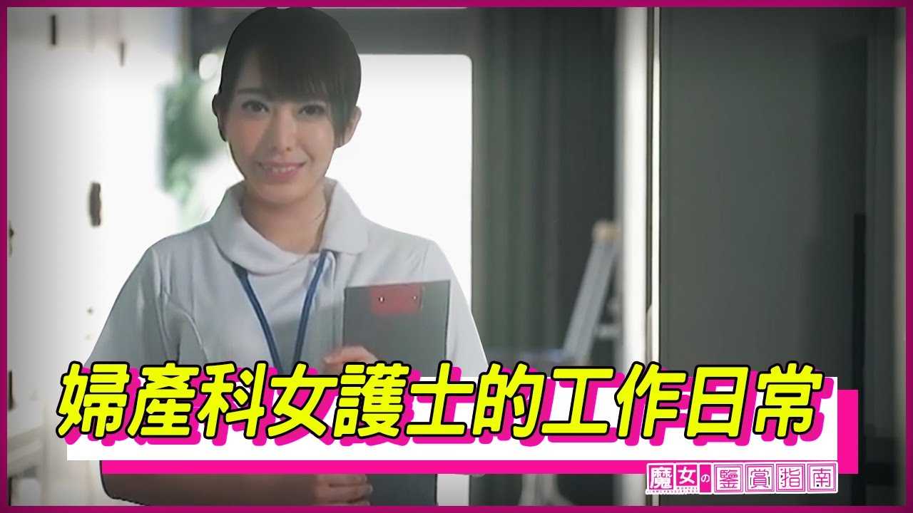 PaliTube - ทำไงดีครับ พรุ่งนี้ผมจะเป็นพ่อคนแล้ว แต่ดันมาถูกใจพยาบาลหน้าหวาน