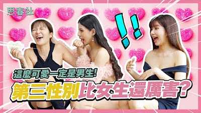 PaliTube - [2023-05-29]  สาวเกินเบอร์ขนาดนี้ ถามจริงนะ เป็นกะเทนหรือเปล่า