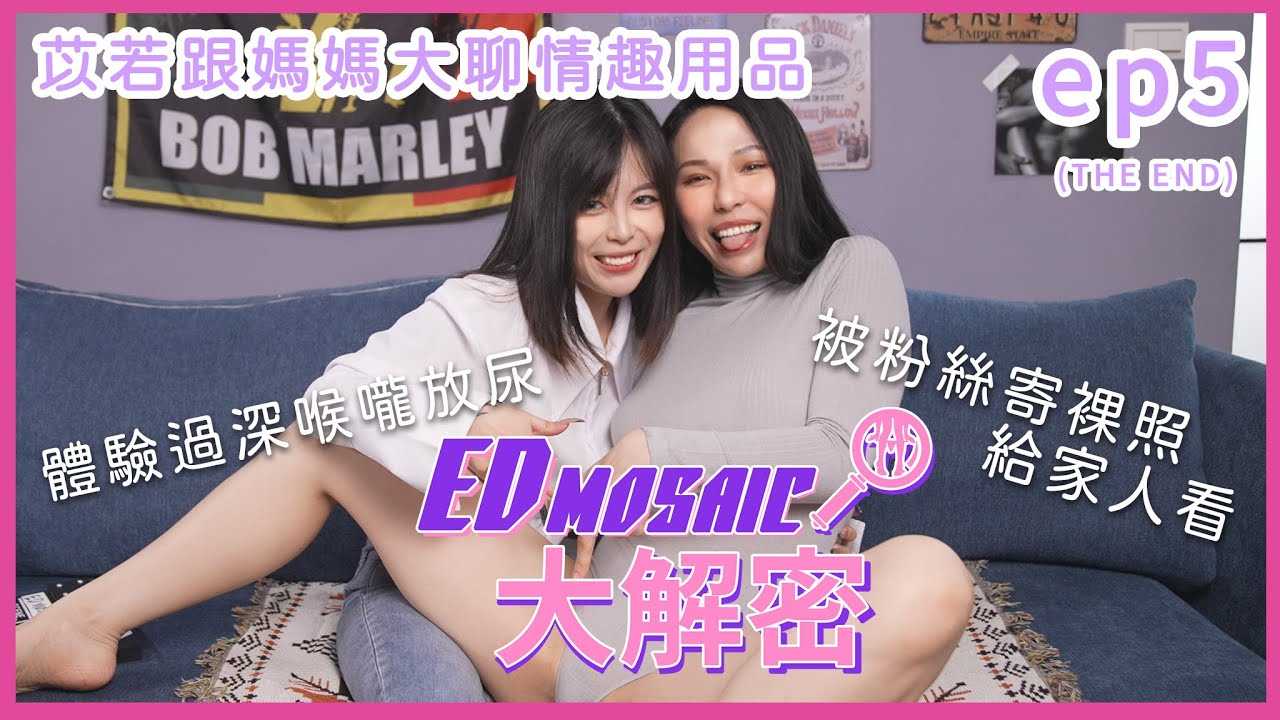 PaliTube - ED MOSAIC ผู้หญิงด้วยกัน รู้ปุ่มกระสันกันดี