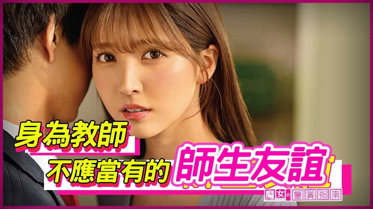 PaliTube - เจอนักเรียนหล่อเข้าไป ครูอย่างเราก็ทำใจไม่ได้นะ