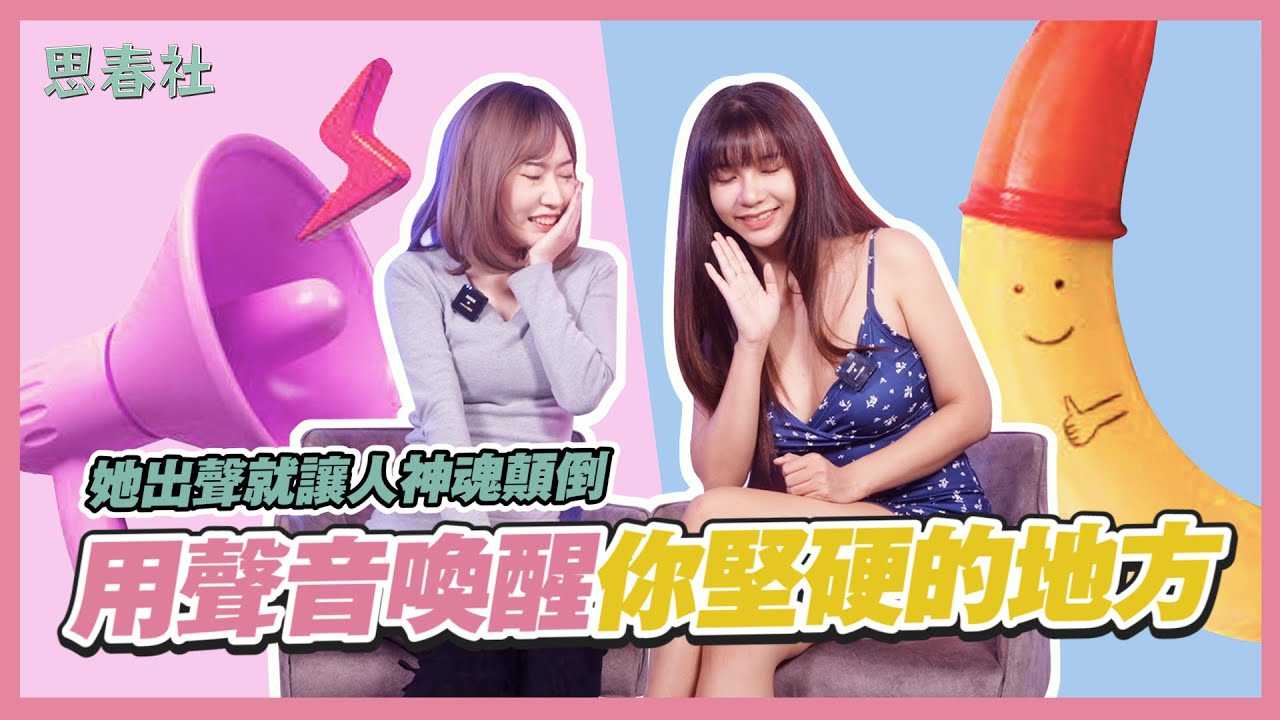 PaliTube - สาวเอวีแชร์เคล็ดลับ ร้องเสียงยังไงให้ผู้ชายยิ่งแข็ง