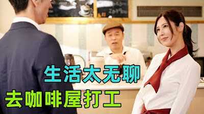 PaliTube - [2022-08-09] เมียชาวบ้านอยู่บ้านเฉยๆแล้วเบื่อ ก็เลยแวะไปทำงานร้านกาแฟ【JUQ-032】