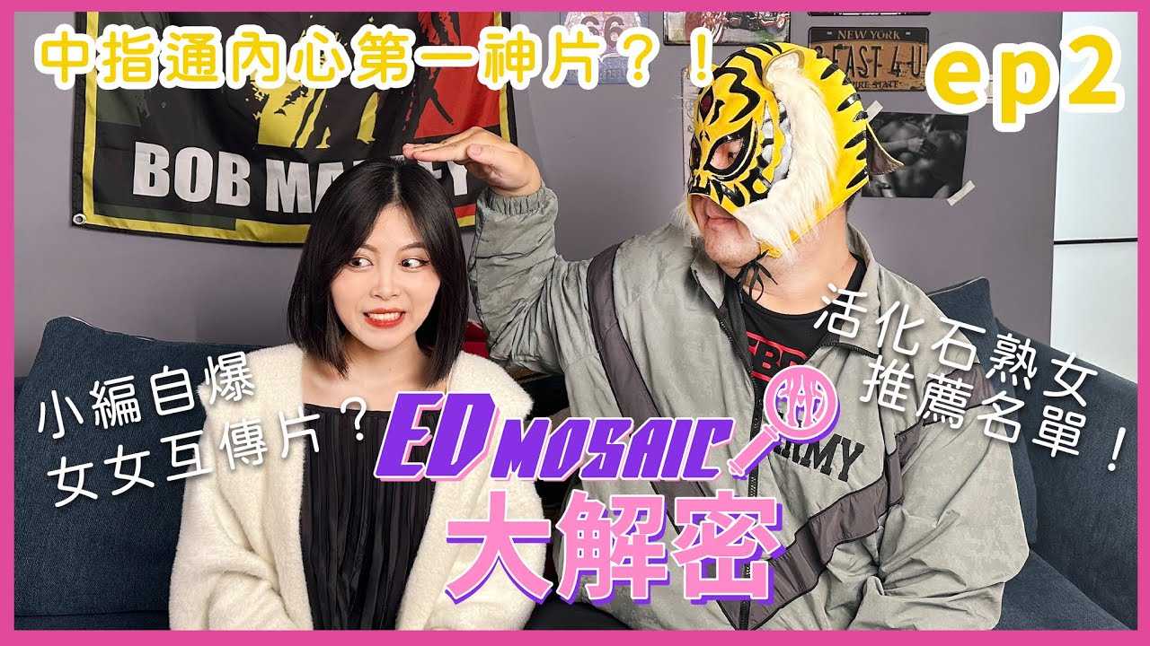 PaliTube - 《ED MOSAIC》 สัมภาษณ์สาวAV ญี่ปุ่น สุดเอ้กคลูซีฟ