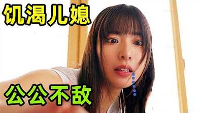 PaliTube - เมื่อพ่อผัวต้องมาเจอลูกสะใภ้ ทีโดนใจสุดๆ