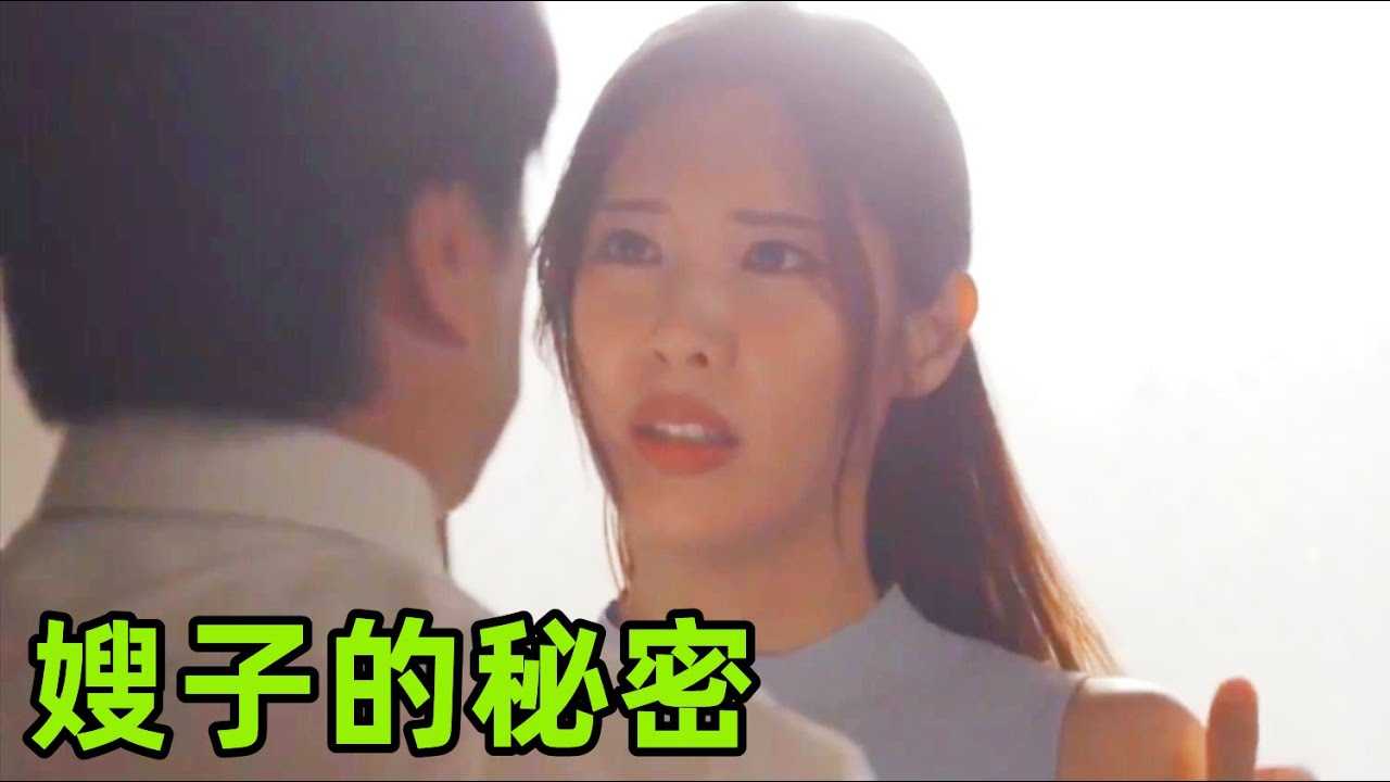 PaliTube - เมื่อผมบังเอิญไปรู้ความลับชองพี่สะใภ้