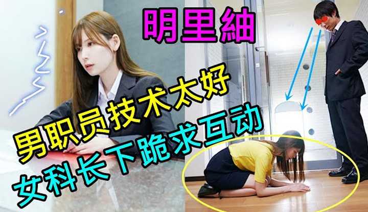 PaliTube - เมื่อบอสคนสวย ก้มกราบต่อหน้าพนักงานอย่างผม