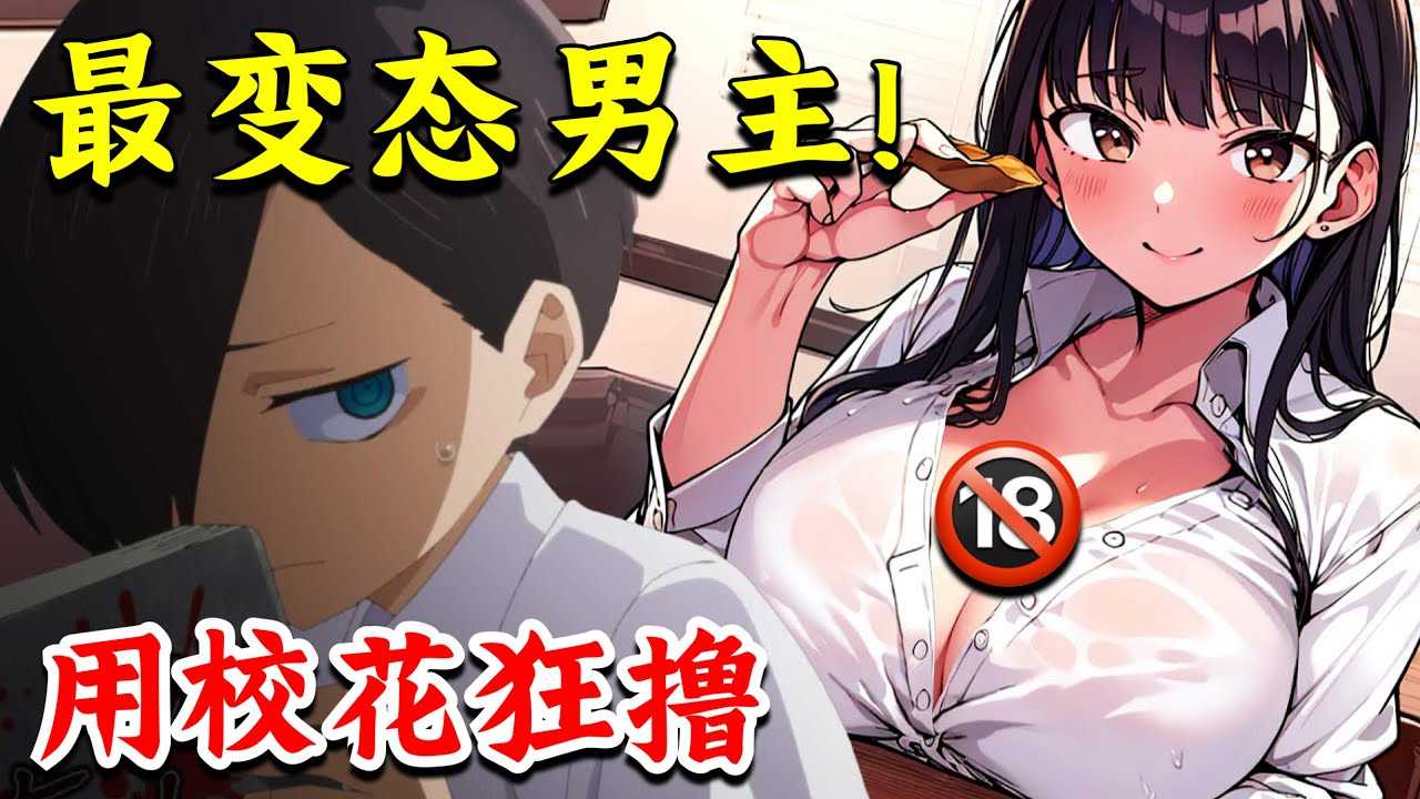 PaliTube - [การ์ตูนอนิเมะ][2023-06-24] ชายหนุ่มสุดหื่น ที่ทุกวันเอาแต่คิดเรื่องอยากเย็ดดาวโรงเรียน