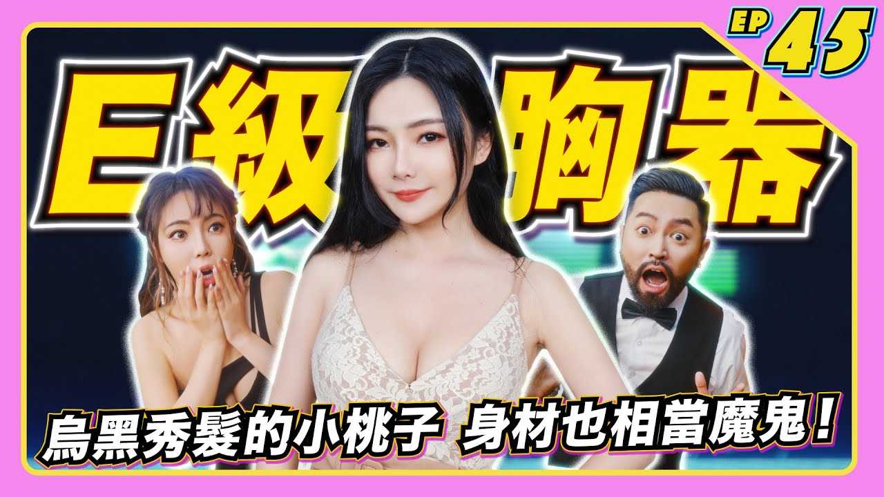 PaliTube - [JKF Taipei] [2022-03-25]【JLive】Ep.45  คัพE คัพใจ ของเราก็ใหญ่ไม่แพ้ใครนะ