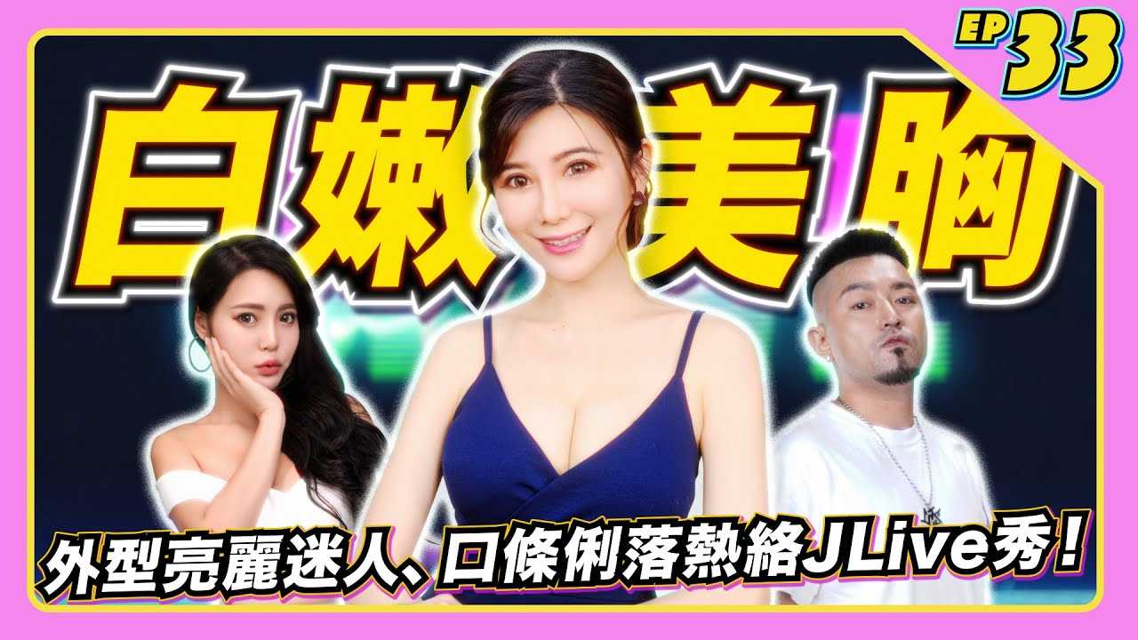 PaliTube - [JKF Taipei] [2022-05-20]【JLive】Ep.33 ｜มาพูดคุยเรื่องลับๆกันเถอะ