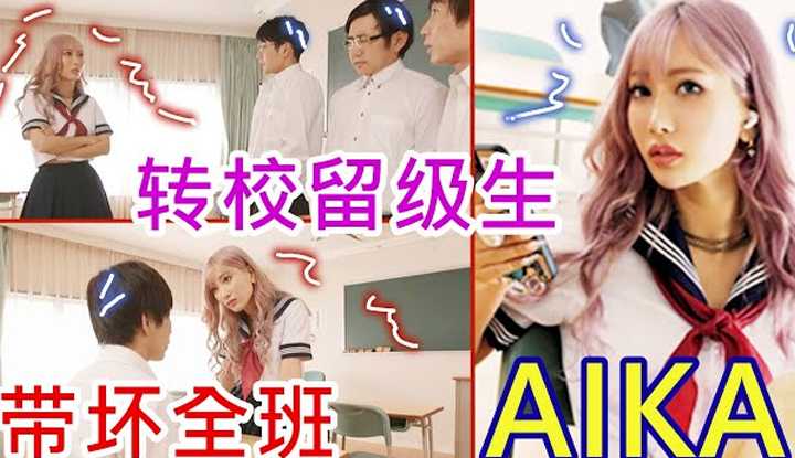 PaliTube - น้องAika  หุ่นดี เป็นนักเรียนแต่ไม่ตั้งใจเรียน แถมทำเอาหนุ่มทั้งห้องเสียสมาธิไปอีก