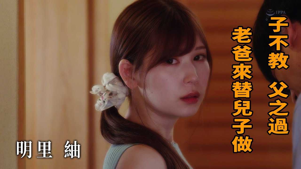 PaliTube - เมื่อสามีไม่มีน้ำยา พ่อตาเลยต้องลงมือเอง