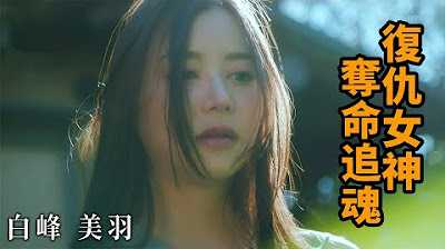 PaliTube - การแก้เเค้น ของนางฟ่าคนสวย