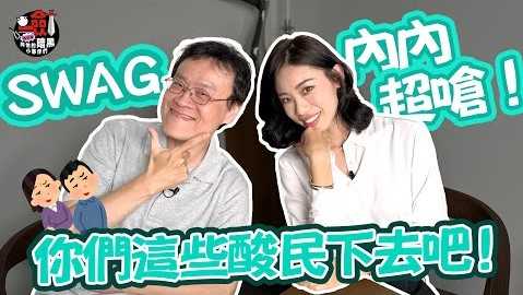 PaliTube - คลิปหลุกน้องเน่ยเน่ย SWAG  ทำให้เธอดังกว่าเดิมว่าไหม