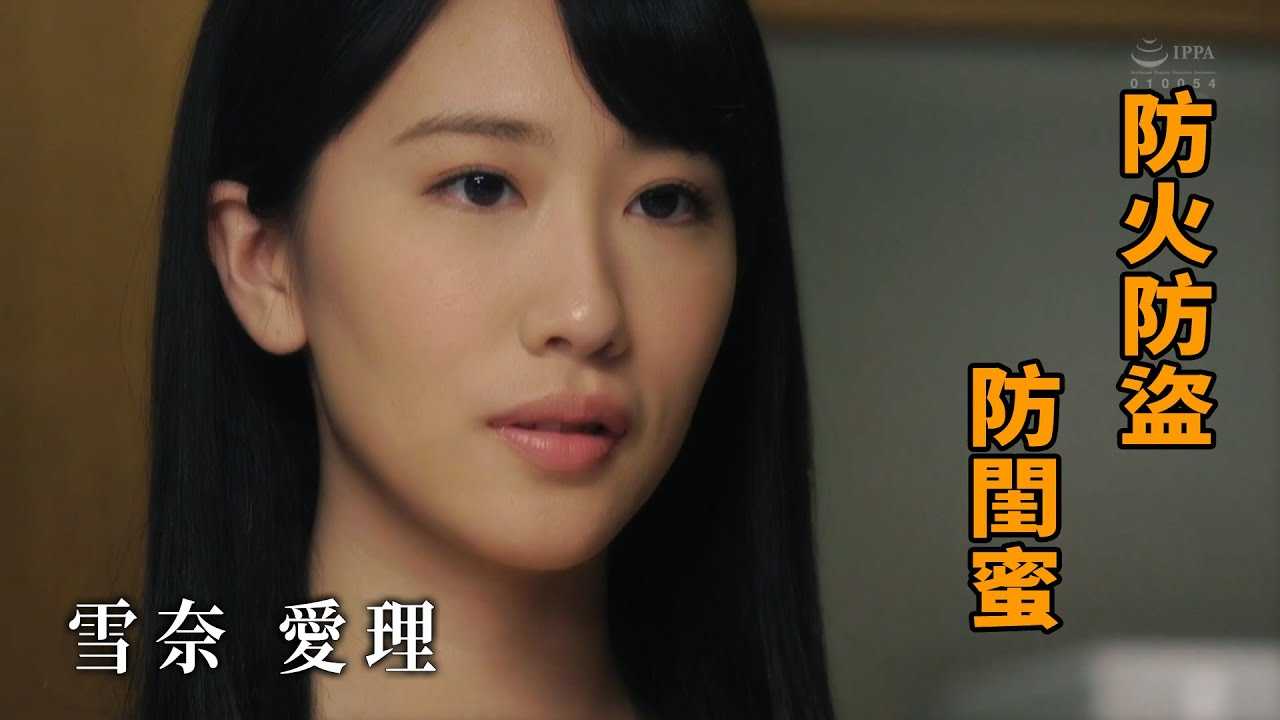 PaliTube - ซ้อมหนีไฟ ยังไงให้ได้เสียวมาดู