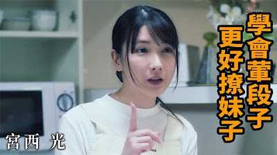 PaliTube - อยากให้สาวยอม ต้องเข้าใจเทคนิคนี้ก่อน (ADN-476)
