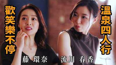 PaliTube - หนังZ[2023-08-05]  ทริปน้ำพุร้อนสี่คนรอบนี้ มีความสุขมากๆ จริงๆนะ