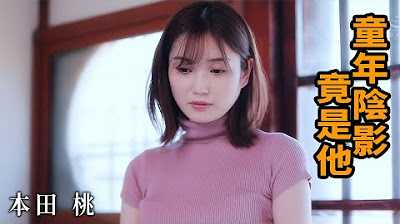 PaliTube - หนังZ [2023-04-28] ใช่เธอหรือเปล่า เพื่อนสนิทวัยเด็กของผม