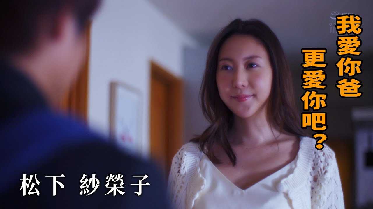 PaliTube - หนังZ ฉันรักพ่อของคุณ แต่รักคุณมากกว่านะ