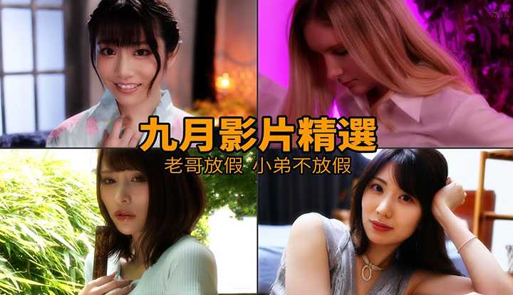 PaliTube - หนังZ[2021-10-24] ดาวเด็ดประจำเดือนกันยา