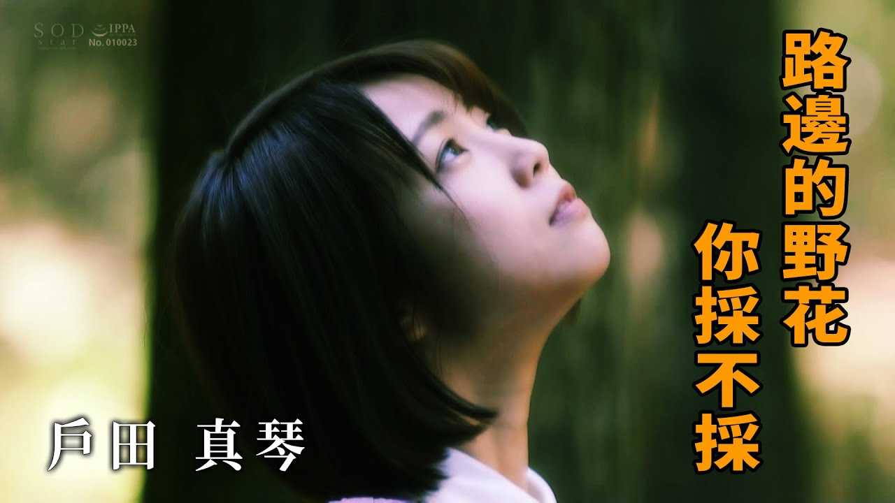 PaliTube - หนังZ[2021-11-27]  เห็นสาวริมทางน่ารักโดนใจ