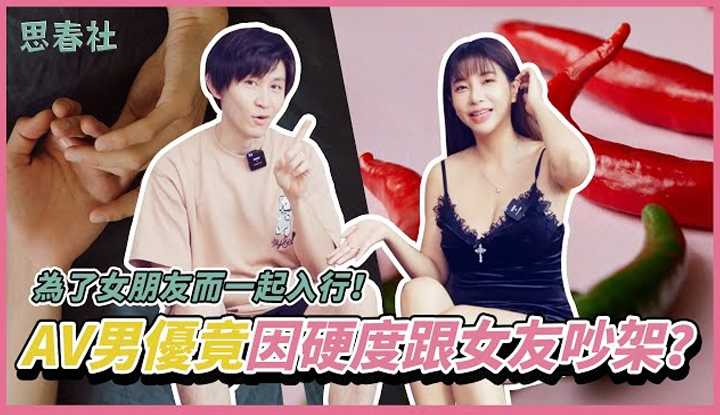 PaliTube - [2023-08-31]  เป็นพระเอกหนังโป๊แล้ว เคยทะเลาะกับแฟนบ่อยไหม