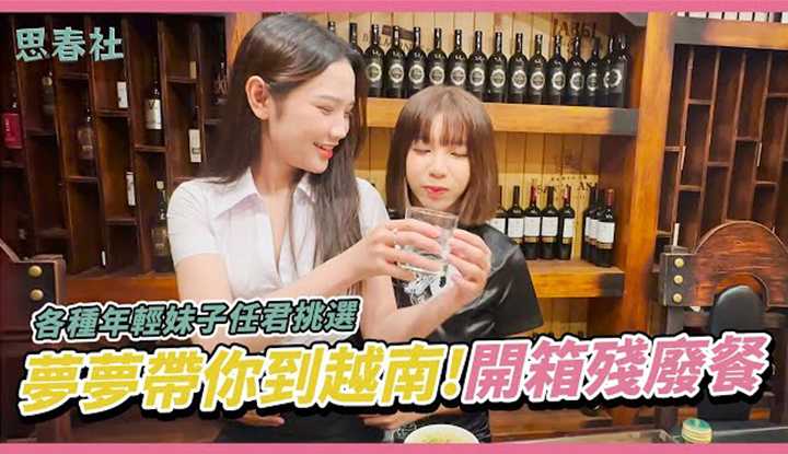 PaliTube - สาวๆตัวเล็กน่ารักที่ร้านเหล้าเวียดนาม จะเด็ดแค่ไหนมาดู
