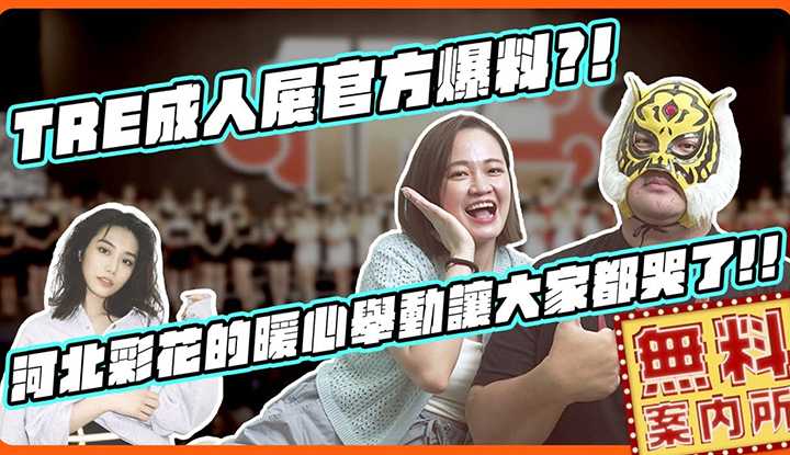 PaliTube - [2023-09-15] มาบุกงานนิทรรศการหนังโป๊ ที่ไทเปกันเถอะ