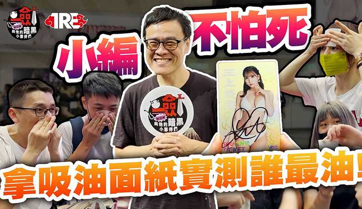 PaliTube - เมื่อแก๊งหนุ่มเนิร์ด พากันมานิทรรศการหนังโป๊ที่ไทเป2023 TRE