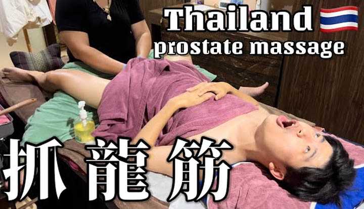 PaliTube - Prostate massage นวดกระปู๋ที่เมืองไทย เสียวถึงไข่จริงๆนะ#thailand #massage #bangkok