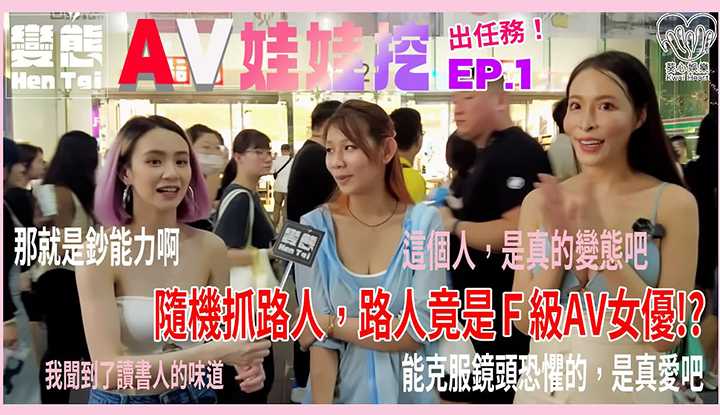 PaliTube - สัมภาษณ์ นางเอกAV นมคัพF แต่ละคน อายุน้อยทั้งนั้น ทำไมผันตัวมาทำอาชีพนี้