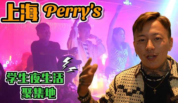PaliTube - เที่ยวเซี่ยงไฮ้ เพลงมันถึงใจมาก[Perry's]