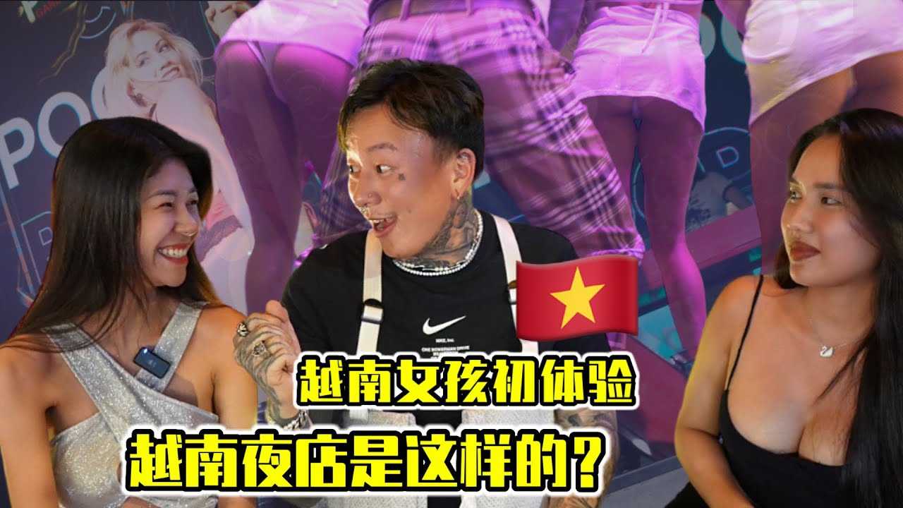 PaliTube - ของดีโฮจิมินห์ [poc poc] ผับสาวสวย