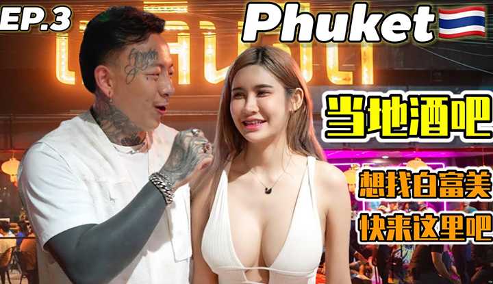 PaliTube - เที่ยวเมืองภูเก็ต เจอส้มโอ ทั้งใหญ่ทั้งขาว