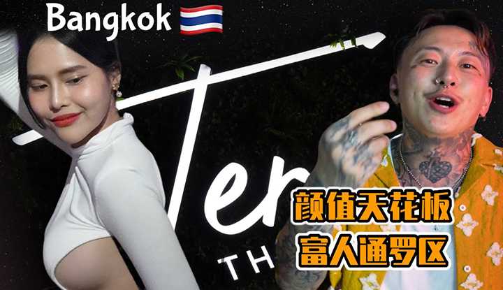 PaliTube - ชวนสาวเน็ตไอดอลไทย มาใส่ไฟให้รุ่มร้อน[ ร้านTerra]