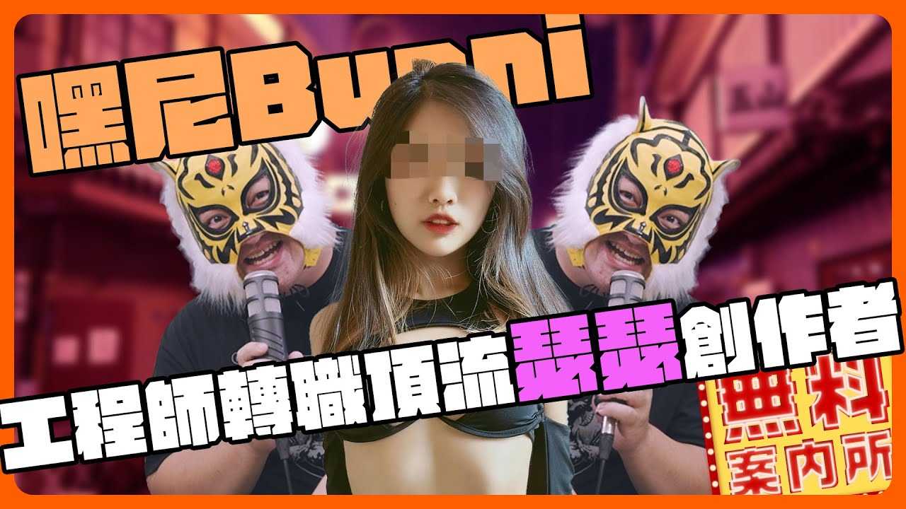 PaliTube - น้องบันนี่ อยากโดนขยี้กาม