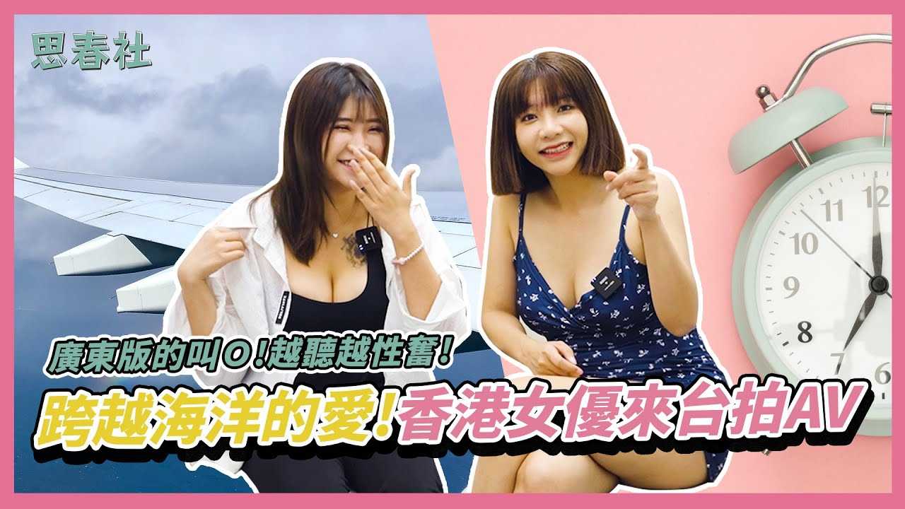 PaliTube - สาวกวางตง สำเนียงแบบนี้ เวลาครางคงเสียวมาก