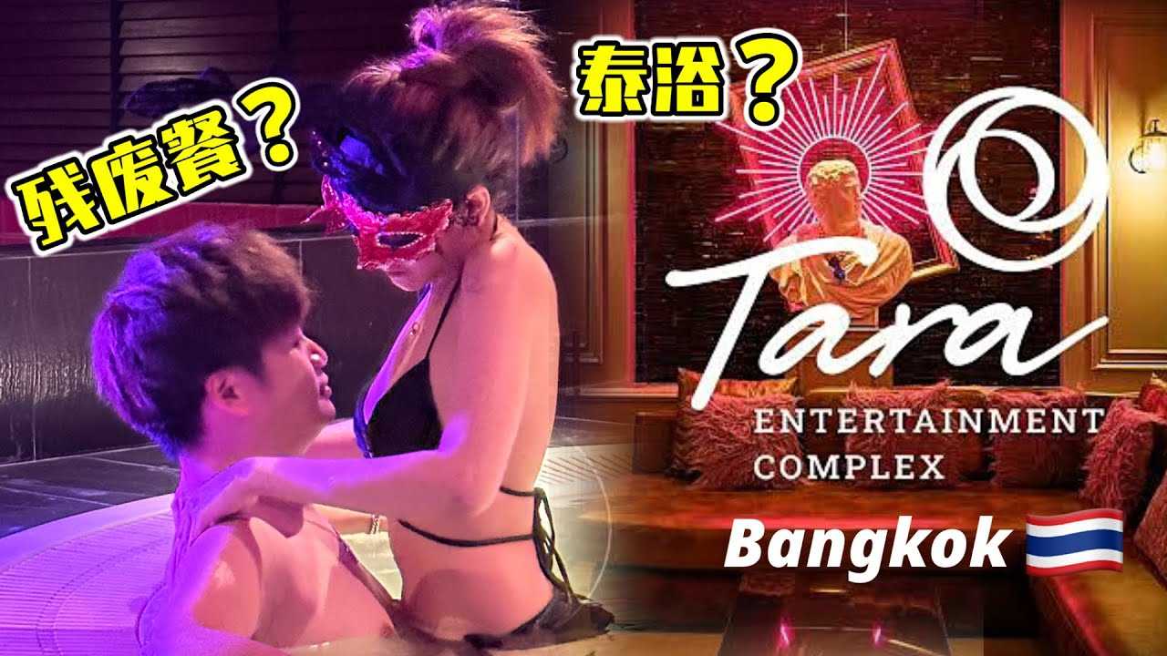 PaliTube - รีวิว อาบอบนวดใน กรุงเทพ เสียวเกิน#massage #thailand