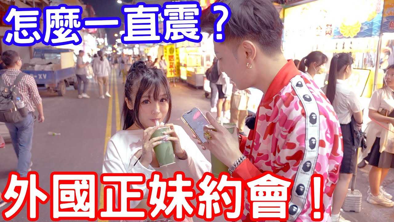 PaliTube - นัดเดทสาวต่างประเทศ ฟินแค่ไหนมาดู