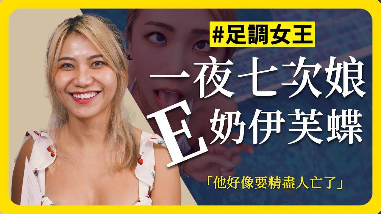 PaliTube - สาวนมคัพE มีดีตรงไหน ตามมาดู