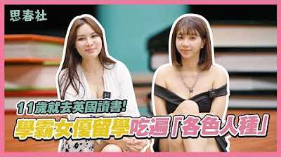 PaliTube - มาเรียนเมืองนอก ก็ต้องได้กินของนอกบ้างล่ะ