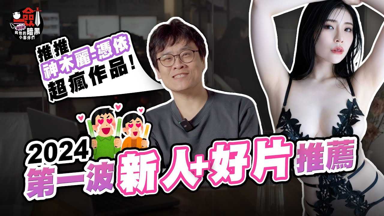 PaliTube - นัดคุยดาวเอวีคนใหม่ 2024 ขาวโบ๊ะ