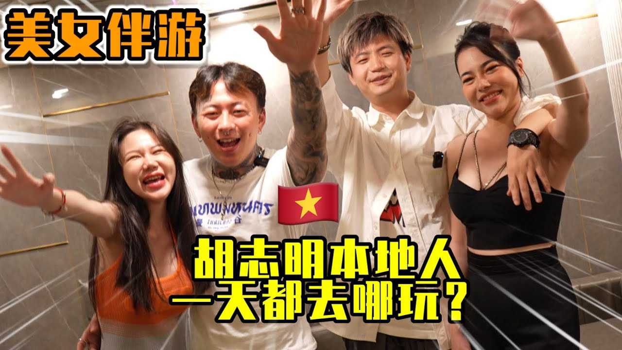 PaliTube - มาเที่ยวเวียดนามกับสาวท้องถิ่นกันเถอะ！#vietnam #vietnamnightlife