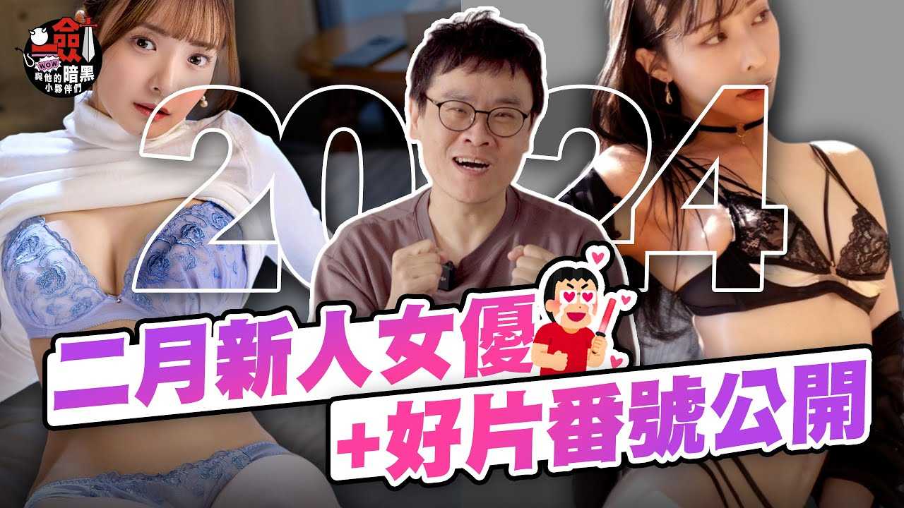 PaliTube - แนะนำดาวเอวีประจำเดือน กุมภา2024