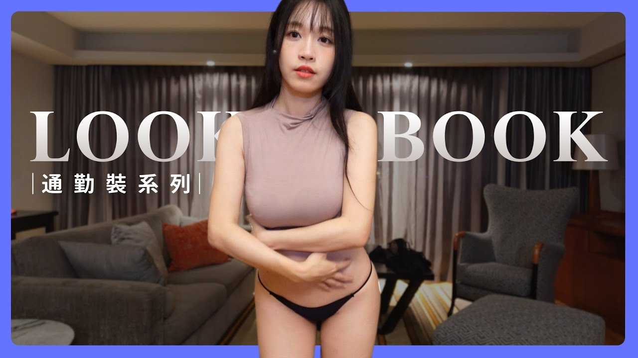 PaliTube - แต่งตัว เผ็ดแบบนี้ มาทำงาน หรือมาเที่ยวผับเนี่ย