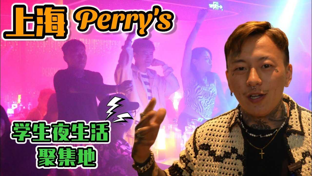 PaliTube - ดื่มจนเมา กับนักเรียนสาวเซี่ยงไฮ้#shanghai #shanghainightlife