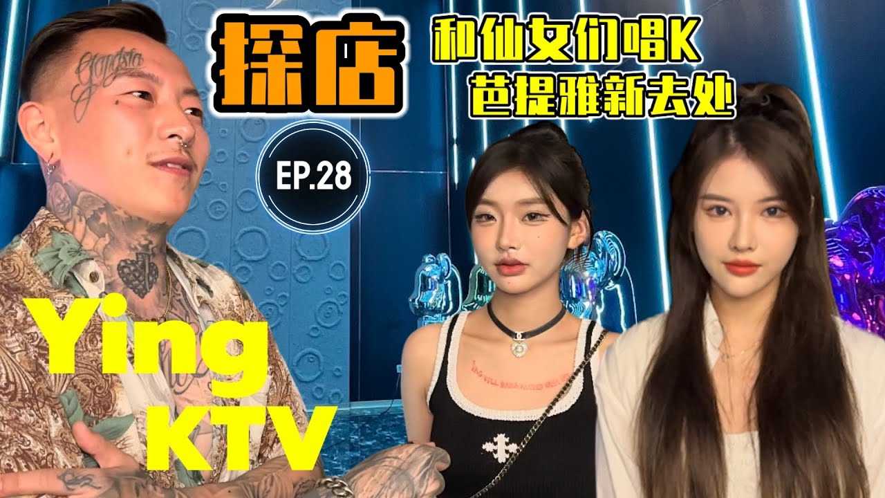 PaliTube - ผับพัทยา  มีอะไรเด็ดมาดูEP.28
