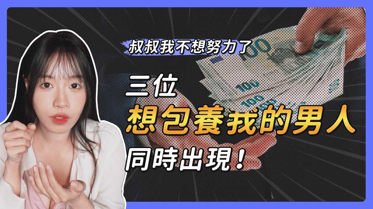 PaliTube - เวลาโดนเสี่ยเลี้ยง อาการจะเป็นยังไงนะ