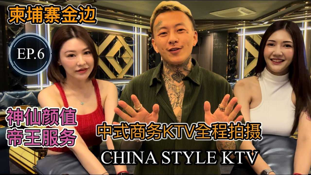 PaliTube - ทริปเที่ยวเขมร EP.6 ร้องKTV กับสาวโคตรสวย
